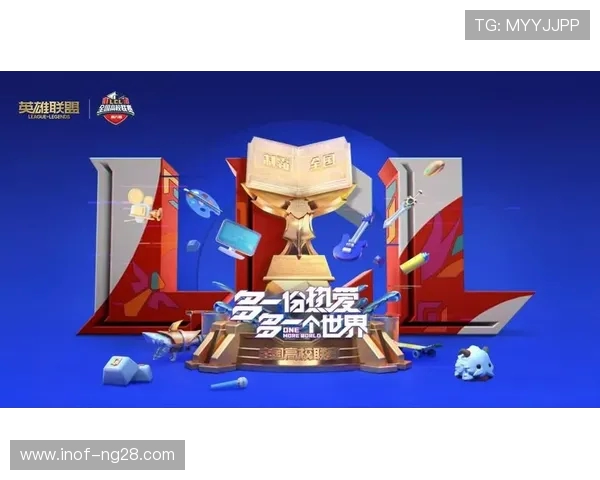 高校联赛精彩回顾IG战术表现分析与未来展望